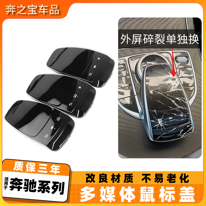 适用于奔驰C/S/E/GLC/