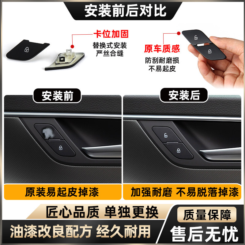 C8A6L车锁开关门锁按键欧卡驰