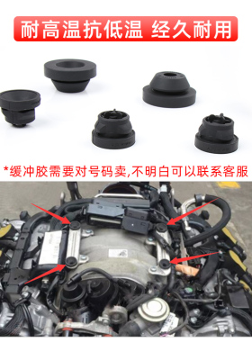 适用奔驰C级E级S级ML GLS GLE W204 W166空气滤芯底座胶垫缓冲胶