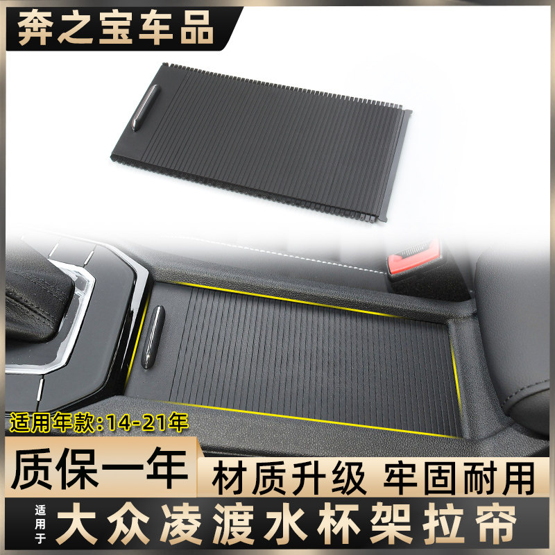 中央水杯架盖板扶手箱