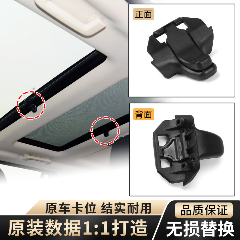 适用捷豹路虎神行者2天窗拉手卡扣遮阳帘遮阳板把手开关卡子锁扣