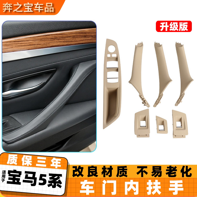 适用宝马5系车门内拉手520 523 525 528 530li门把手扶手内侧支架