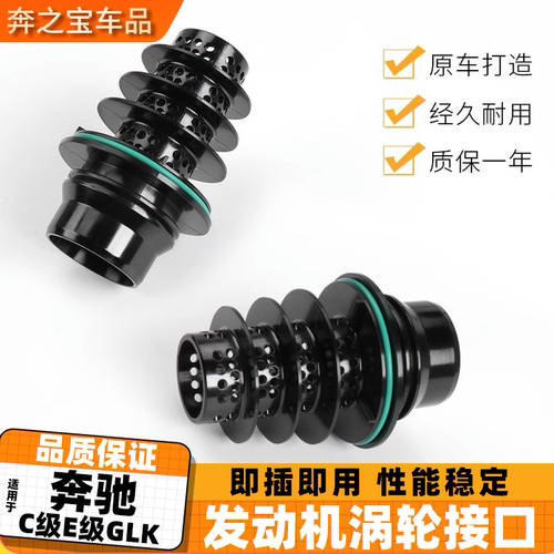 适用奔驰C级E级GLK级c180 e200 e260 glk300发动机涡轮增压器接口