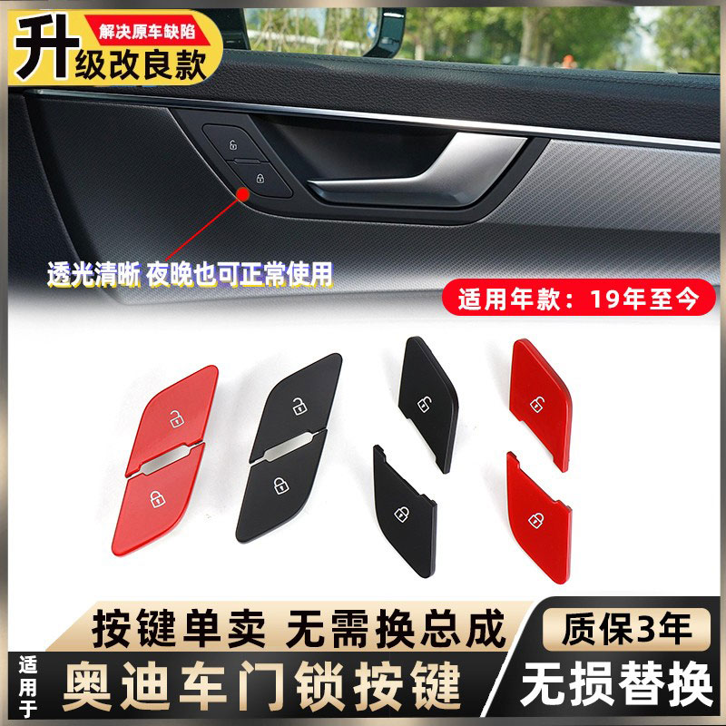 A6LC8门锁开关按键欧卡驰