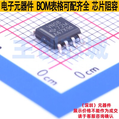 RS-485/RS-422芯片 SN75HVD08DR SOIC-8 TI/德州 电子元器件配单