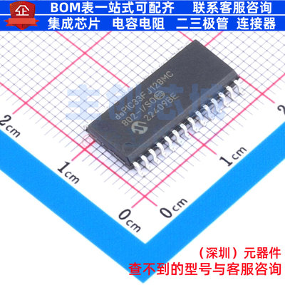 数字信号处理器(DSP/DSC) dsPIC33FJ128MC802-I/SO SOIC-28 MICRO