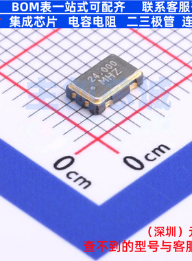 有源晶振 CJO04-240003320B30 SMD5032-4P CJ(江苏长电/长晶)