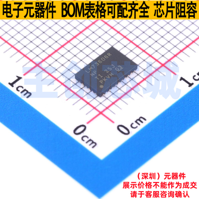 DC-DC电源芯片 LM73606RNPT WQFN-30(4x6) TI/德州 电子元件配单
