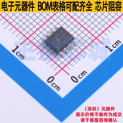 LIN收发器 TLIN1021ADRQ1 SOIC-8 TI/德州 电子元件配单全新原装