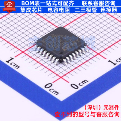 单片机(MCU/MPU/SOC) STM32L010K8T6 LQFP-32 意法半导体 元器件