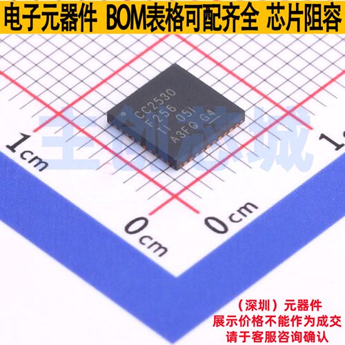 无线收发芯片 CC2530F256RHAR QFN-40 TI/德州 电子元件全新原装