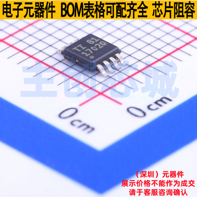 比较器 TLV1702AQDGKRQ1 VSSOP-8 TI/德州 电子元件配单全新原装