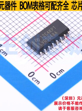 LVDS芯片 SN65LVDS048ADR SOIC-16 TI/德州 电子元件配单全新原装