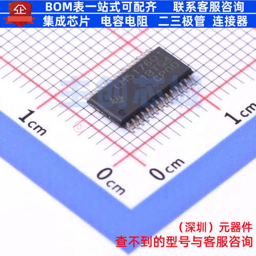 DC-DC电源芯片 LM5176QPWPTQ1 HTSSOP-28 TI/德州 电子元器件配单