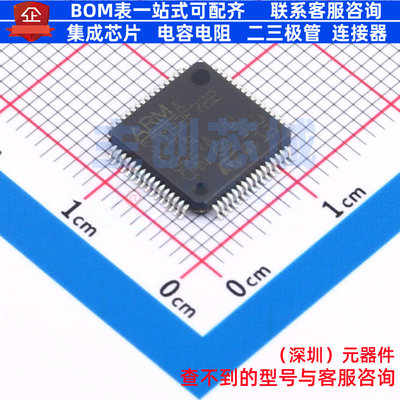 单片机(MCU/MPU/SOC) STM32F722RCT6 LQFP-64 意法半导体 元器件