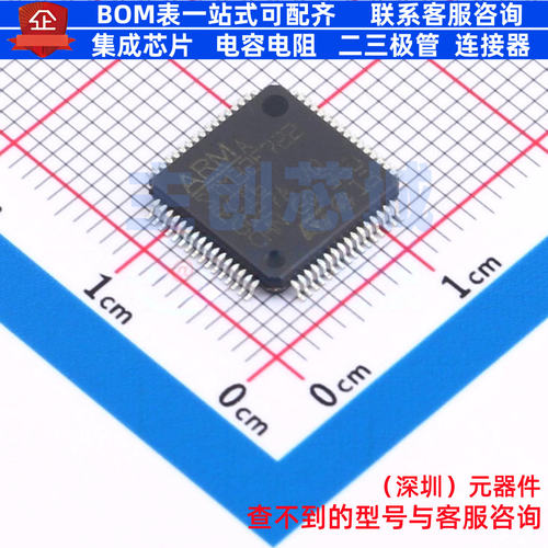 单片机(MCU/MPU/SOC) STM32F722RCT6 LQFP-64 意法半导体 元器件