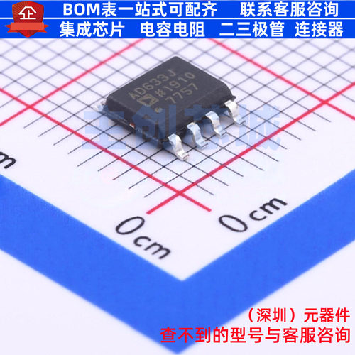 线性 - 模拟乘法器/除法器 AD633JRZ-R7 SOIC-8 ADI(亚德诺)