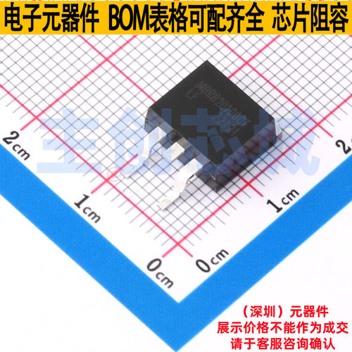 肖特基二极管 MBRB20100CT TO-263 Littelfuse/力特 电子元件配单