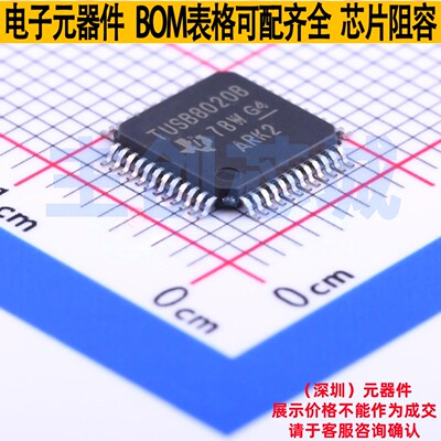 USB转换芯片 TUSB8020BPHPR TQFP-48 TI/德州 电子元器件全新原装