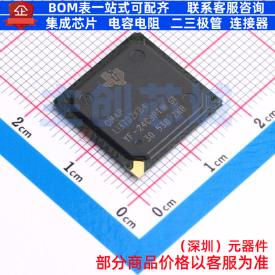 单片机(MCU/MPU/SOC) OMAPL137DZKB4 BGA-256 TI/德州 电子元器件
