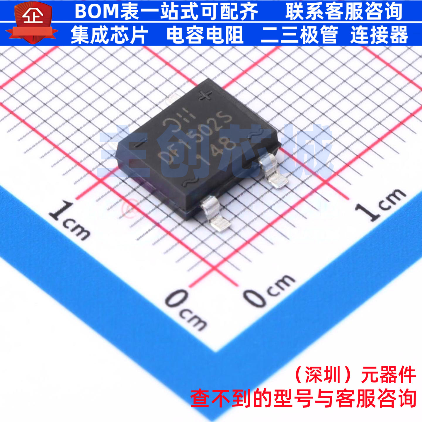 整流桥 DF1502S-T SMD-4P DIODES(美台) 电子元器件配单全新原装