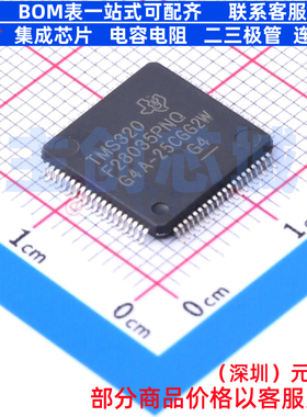 单片机(MCU/MPU/SOC) TMS320F28035PNQR LQFP-80 TI/德州 元器件