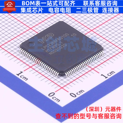 单片机(MCU/MPU/SOC) LPC2368FBD100K LQFP-100 安世 电子元器件