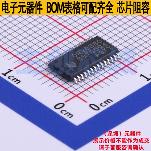 步进电机驱动芯片 DRV8880PWPR HTSSOP-28 TI/德州 电子元件配单