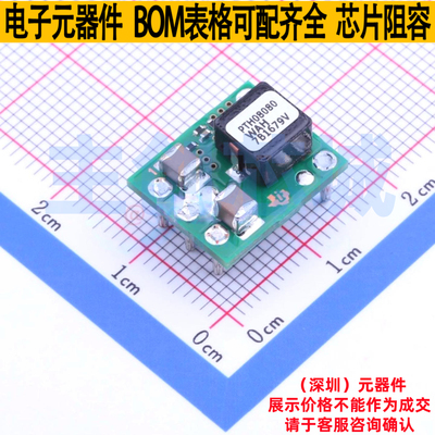 DC-DC电源模块 PTH08080WAH DIP,15.2x12.7mm TI/德州 电子元器件