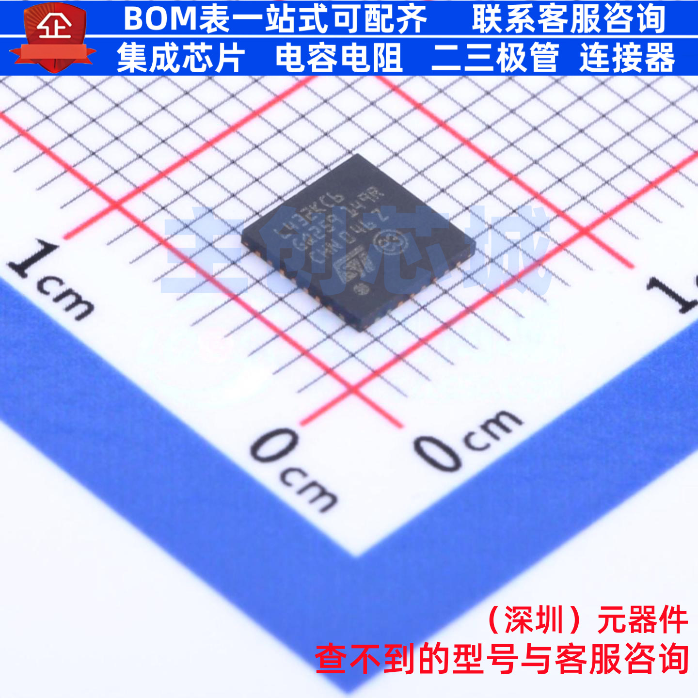 单片机(MCU/MPU/SOC) STM32L432KCU6 UFQFPN-32 意法半导体 原装