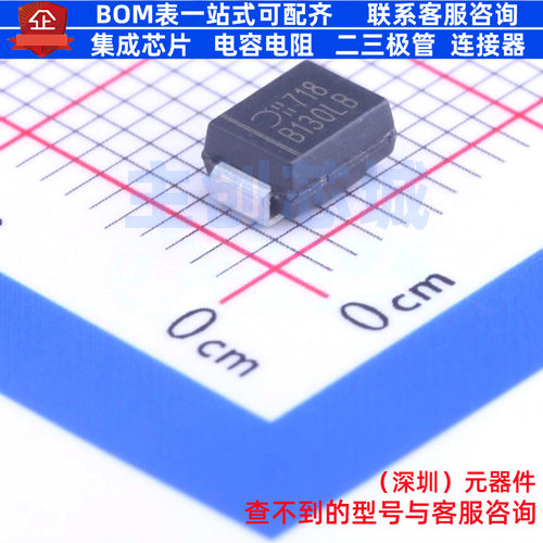 肖特基二极管 B130LB-13-F DO-214AA DIODES(美台) 电子元件配单