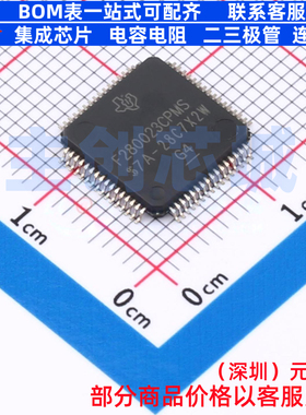 单片机(MCU/MPU/SOC) F280023CPMSR LQFP-64 TI/德州 电子元器件