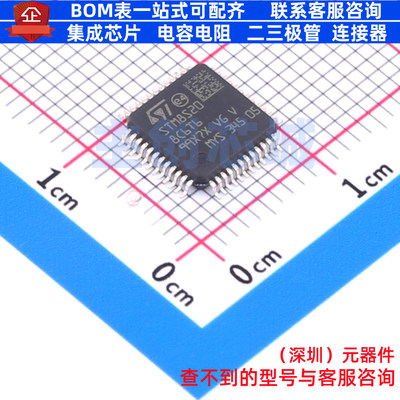 单片机(MCU/MPU/SOC) STM8S208C6T6 LQFP-48 意法半导体 全新原装