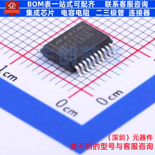 RS232芯片 MAX3222EEAP+T SSOP-20 MAXIM(美信) 电子元件全新原装