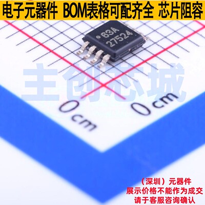 栅极驱动芯片 UCC27524DGNR TSSOP-8-3.0mm TI/德州 电子元件配单