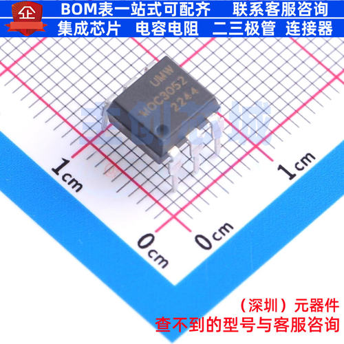 可控硅输出光耦 MOC3052M(UMW) DIP-6 电子元器件配单全新原装