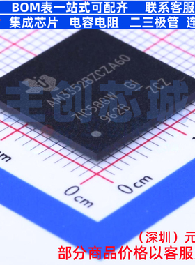 单片机(MCU/MPU/SOC) AM3352BZCZA60 SPBGA-N324 TI/德州 元器件