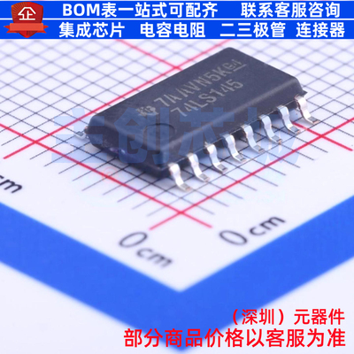 信号开关/编解码器/多路复用器 SN74LS145NSR SOIC-16 TI/德州