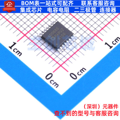 数模转换芯片DAC AD5685RARUZ-RL7 TSSOP-16 ADI(亚德诺) 元器件
