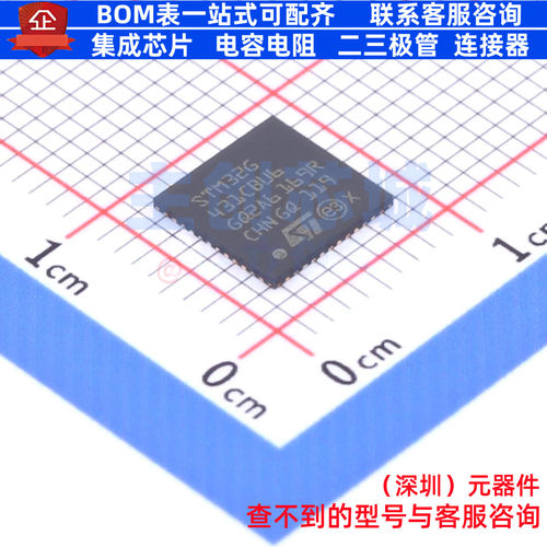 单片机(MCU/MPU/SOC) STM32G431CBU6 UFQFPN-48 意法半导体 原装