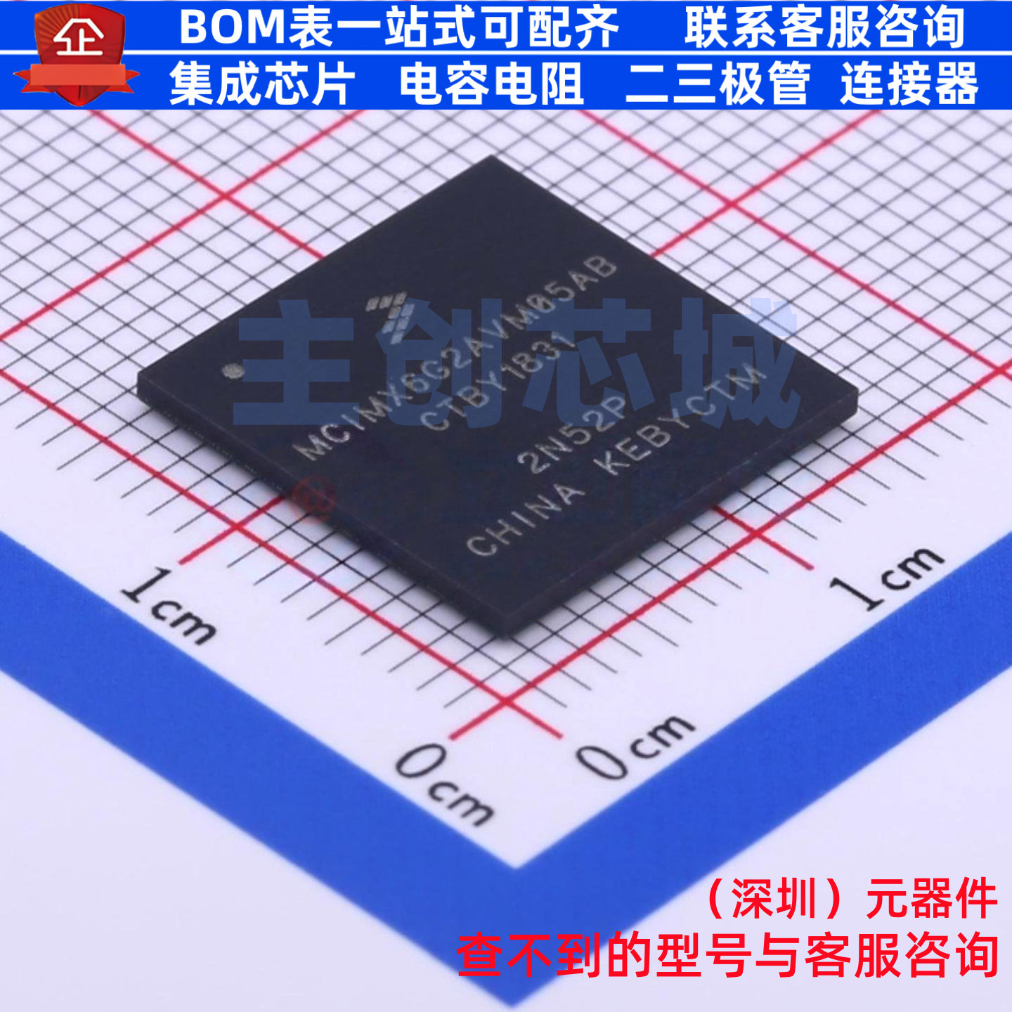 单片机(MCU/MPU/SOC) MCIMX6G2AVM05AB MAPBGA-289 安世 全新原装