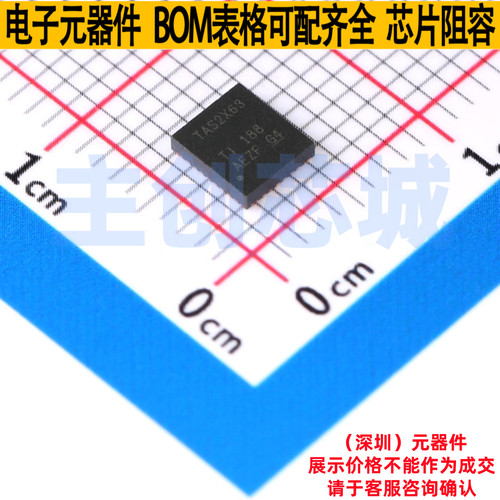 音频功率放大器 TAS2563RPPR VQFN-32-HR(4x4.5) TI/德州 元器件