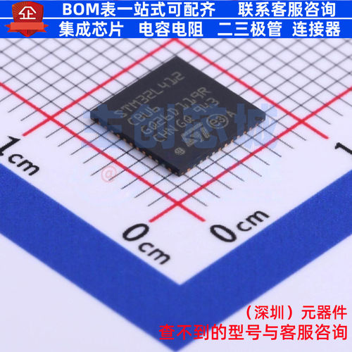 单片机(MCU/MPU/SOC) STM32L412CBU6 QFN-48 意法半导体 全新原装