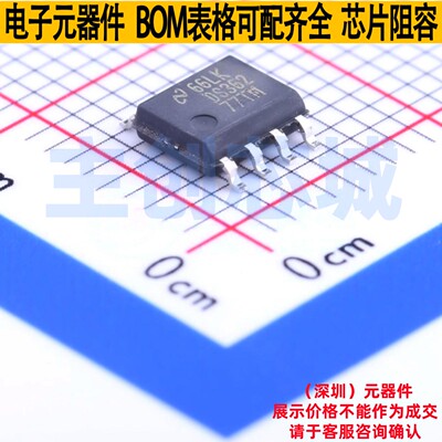 RS-485/RS-422芯片 DS36277TMX/NOPB SOIC-8 TI/德州 电子元器件
