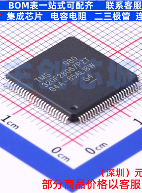 单片机(MCU/MPU/SOC) TMS320F28067PZT LQFP-100 TI/德州 元器件