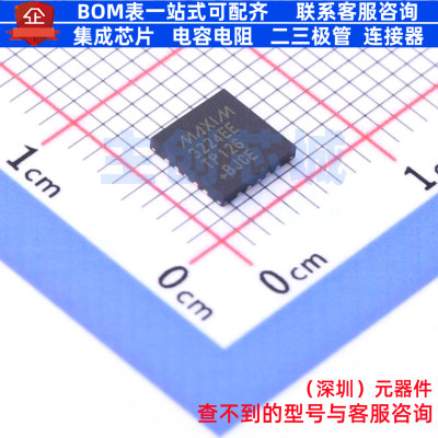 RS232芯片 MAX3224EETP+T TQFN-20 MAXIM(美信) 电子元件全新原装