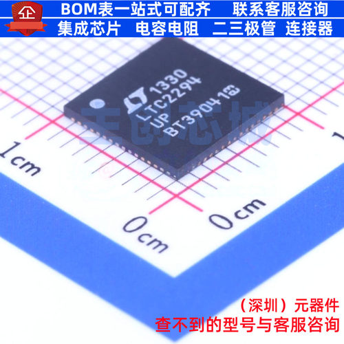 模数转换芯片ADC LTC2294IUP#PBF QFN-64 ADI(亚德诺) 电子元器件