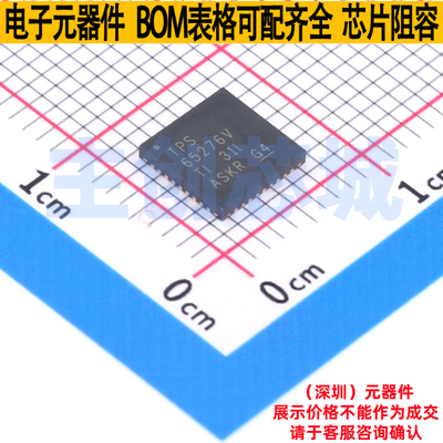 DC-DC电源芯片 TPS65276VRHHR VQFN-36 TI/德州 电子元件全新原装