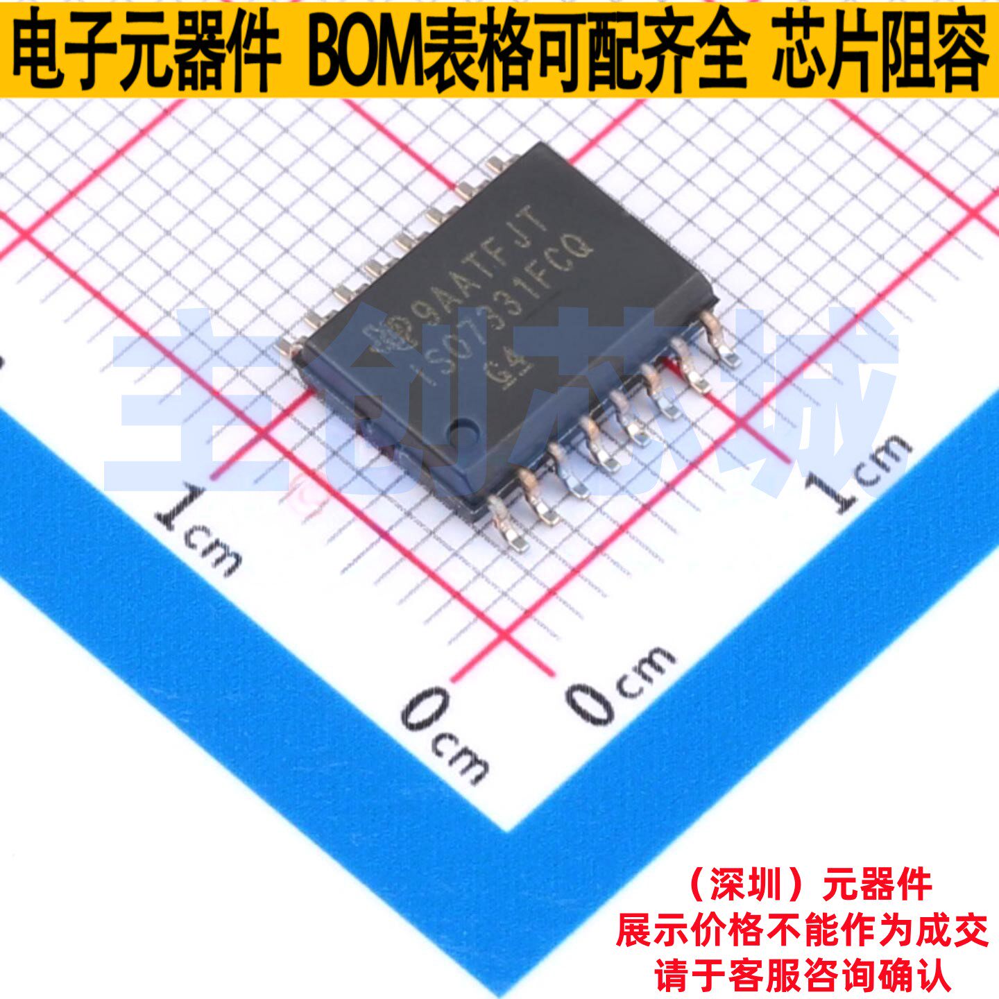数字隔离器 ISO7331FCQDWRQ1 SOIC-16 TI/德州 电子元件全新原装 - 实物图