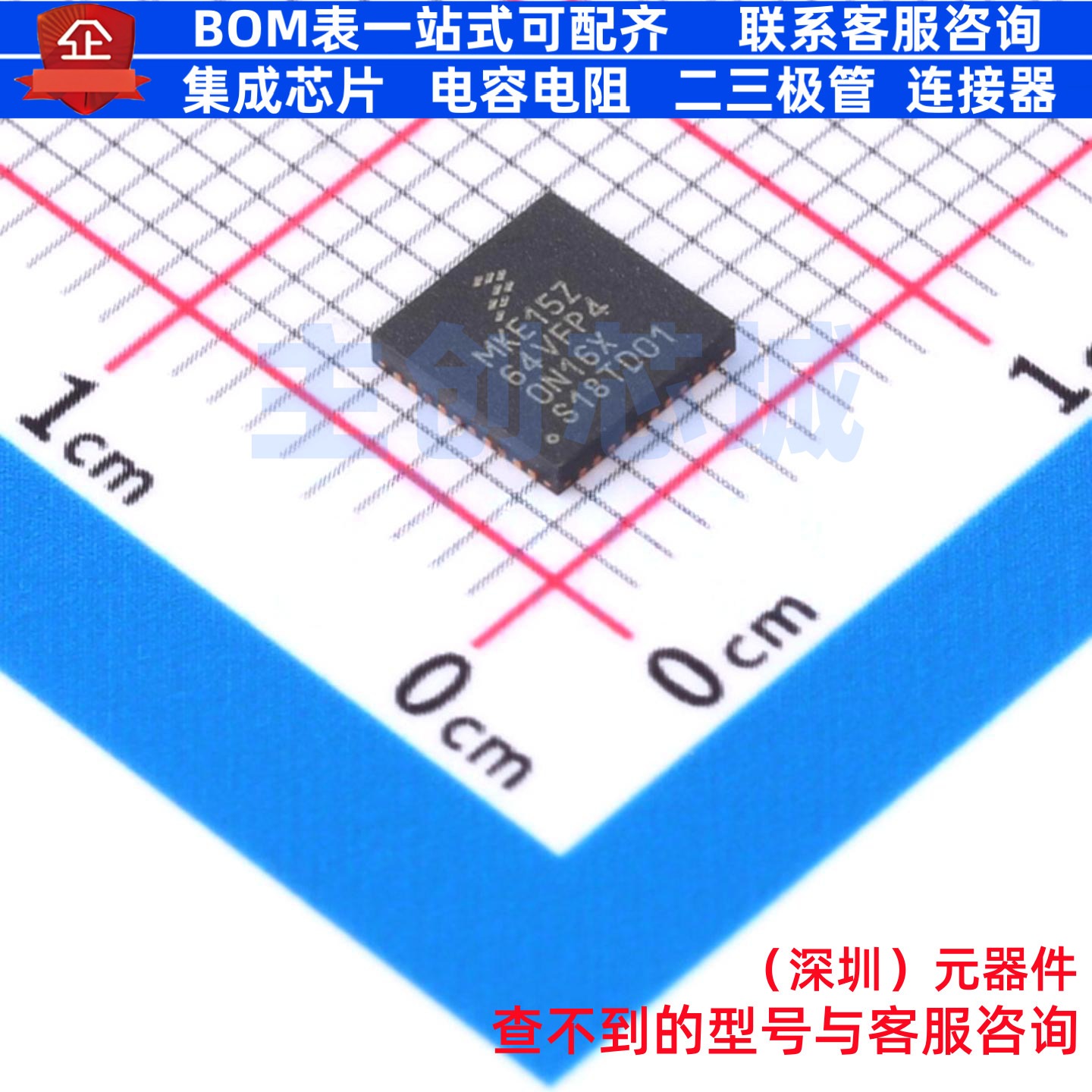 单片机(MCU/MPU/SOC) MKE15Z64VFP4 HVQFN-40 安世 电子元件配单